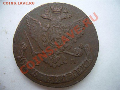 5 копеек 1767 стоимость - 3