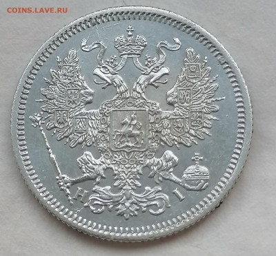 20 коп 1867 до 17 07 - IMG_20220714_162134