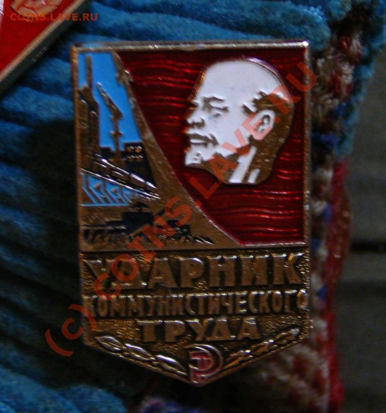 Значки - P1050462.JPG
