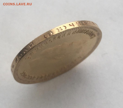 10рублей1899 ЭБ до 15.07. - 58B3B842-D47C-4EC2-94B7-53253B0365A2