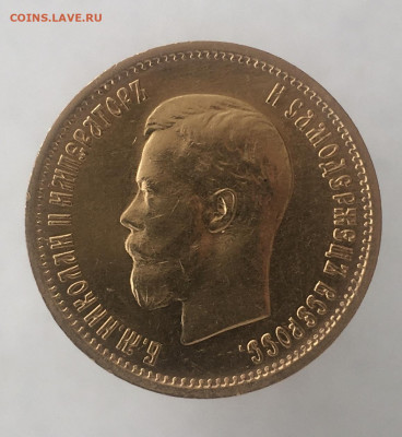 10рублей1899 ЭБ до 15.07. - F09FD402-D402-4FEA-8904-6433A58B8AEC