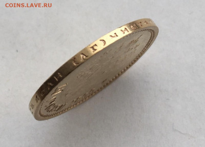 10рублей 1899 АГ до 15.07 - F521BA67-969A-4DB1-912B-D573891C8F7C