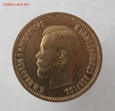 10рублей 1899 АГ до 15.07 - 1A944EE8-74F0-4072-8FE0-6D40CA009089