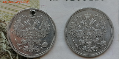 20 коп 1860 и 1867 до 17 07 с 200р - IMG_20220714_170003