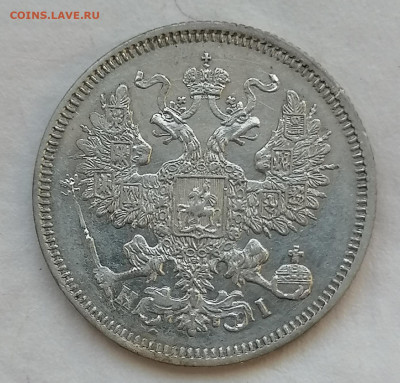 20 коп 1869 до 17 07 - IMG_20220714_174631