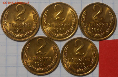 ЯРКИЕ МЕШОК 5шт 2 копейки 1968 до 19.07.2022 в 22:00м - DSCN9670.JPG