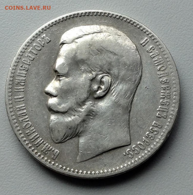 Рубль 1898 года АГ до 17.7.22.00 - image
