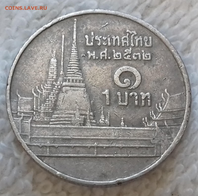 Таиланд 1 бат 1989 Храм до 20 июля 22-00 мск - Таиланд 1 бат 1989 20220702_151510