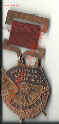 Медаль РСФСР   на подлинность и оценку. - Scan_Pic0065