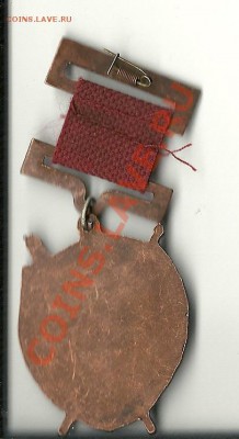Медаль РСФСР   на подлинность и оценку. - Scan_Pic0066