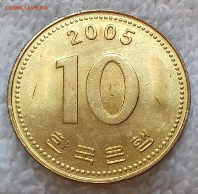 Южная Корея 10 вон 2005 Храм до 20 июля 22-00 мск - Южная Корея 10 вон 2005 20220705_153429