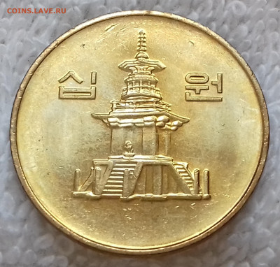 Южная Корея 10 вон 2005 Храм до 20 июля 22-00 мск - Южная Корея 10 вон 2005 20220705_153443