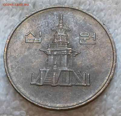 Южная Корея 10 вон 1995 Храм до 20 июля 22-00 мск - Южная Корея 10 вон 1995 20220705_153514