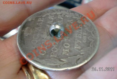 Рубль 180*года.раненный. - 2011-11-24_125739
