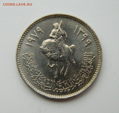 Ливия 20 дирхамов 1979 г. до 20.07.22 - DSCN1495.JPG