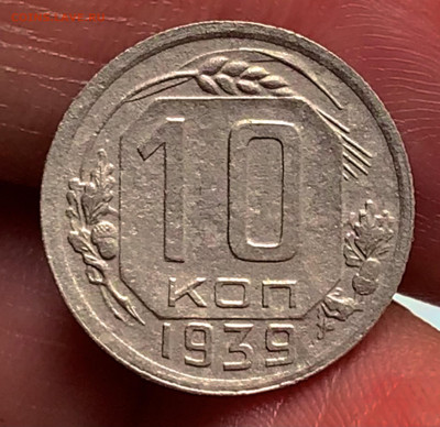 10 копеек 1939. Оценка - C9886393-F0EF-4837-924F-F29898A42E5D