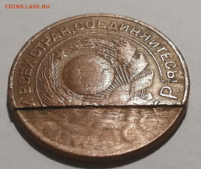 3 копейки 1924 года. Большой скол. Определение и оценка - IMG_20220714_154454