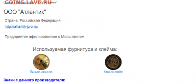 Помошь в опознании производителя знака? - .0
