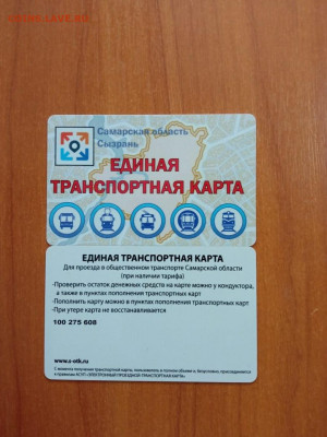 Транспортные карты России - 2