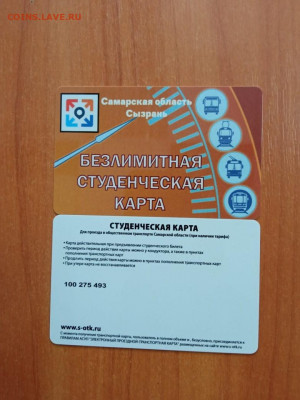 Транспортные карты России - 3