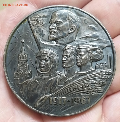 Настольная мед. "В память 50 летия Советской власти в СССР" - 20220714_180216_copy_2644x2691
