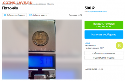 Приколисты на Авито и не только. - 2022-07-14_20-41-34