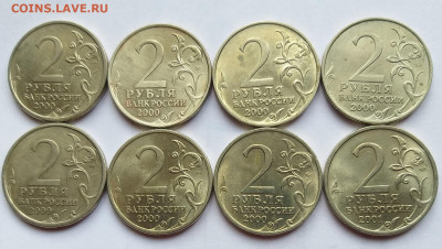 2 рубля. 8штук. До 20.07.22  в 22.00 - 2