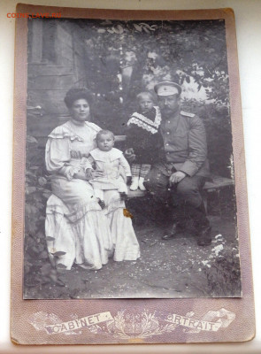 Старинные фотографии оценка - P7140529.JPG