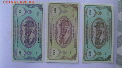 50 + 100 + 500 руб. 1992 г. Нижегор до 18,07,22 по МСК 22-00 - IMGA0728.JPG