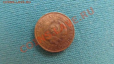 Оцените копеечку 1928 года - IMG_1711.JPG