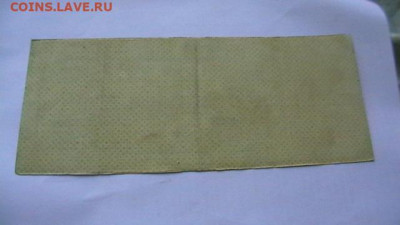 1000 рублей 1919 г. Колчак. до 18,07,22 по МСК 22-00 - IMGA0168.JPG