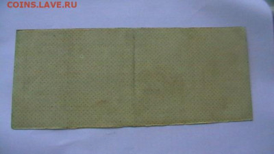 1000 рублей 1919 г. Колчак. до 18,07,22 по МСК 22-00 - IMGA0167.JPG