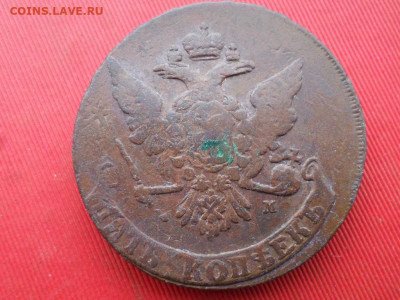 5 копеек 1763 г. ММ до 16.07.2022 г. в 22.00 - SAM_3307.JPG