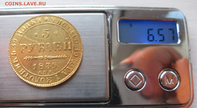 5 рублей 1839 года - IMG_2910.JPG