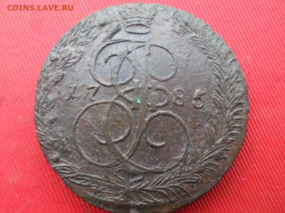 5 копеек 1785 г. ЕМ до 16.07.2022 г. в 22.00 - SAM_3308.JPG