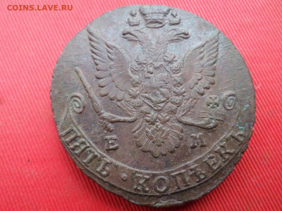 5 копеек 1784 г. ЕМ до 16.07.2022 г. в 22.00 - SAM_3315.JPG