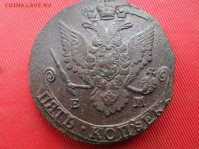 5 копеек 1786 г. ЕМ до 16.07.2022 г. в 22.00 - SAM_3317.JPG