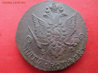 5 копеек 1784 г. ЕМ до 16.07.2022 г. в 22.00 - SAM_3319.JPG