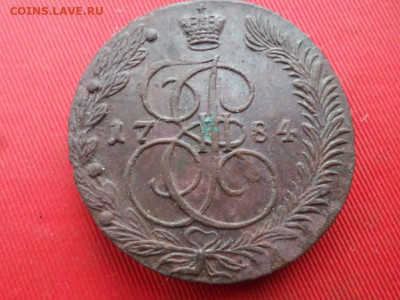 5 копеек 1784 г. ЕМ до 16.07.2022 г. в 22.00 - SAM_3318.JPG