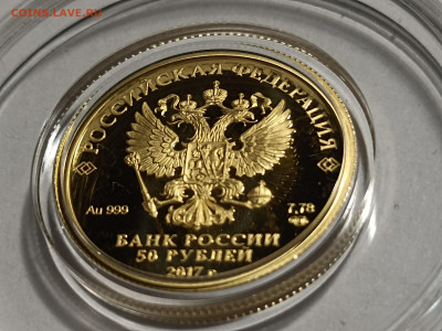 50 р. Кубок конфедераций 2017. Пруф. До 16.07.22. 22-00. - Polish_20220714_214918796
