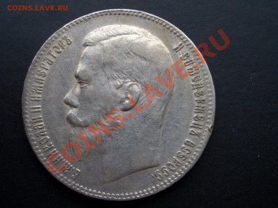 Рубль 1898 ** - 1898 005