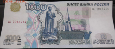 1000 рублей 1997 без модификации - DSCN0685.JPG