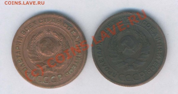 СССР 1 и 2 коп. 1924г., 3 шт.  до 15.06.2009г. 21.00 - Л -427