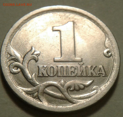 1 коп 2003г СПМД шт-3.211А1-3шт.п. До 17.07.2022г 22:00 мск. - 20220715_002248-1