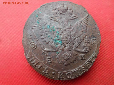 5 копеек 1785 г. ЕМ до 16.07.2022 г. в 22.00 - SAM_3323.JPG