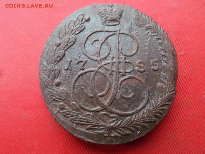 5 копеек 1785 г. ЕМ до 16.07.2022 г. в 22.00 - SAM_3322.JPG