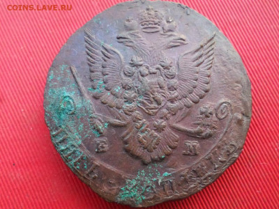 5 копеек 1785 г. ЕМ до 16.07.2022 г. в 22.00 - SAM_3329.JPG