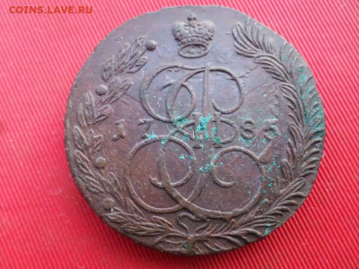 5 копеек 1785 г. ЕМ до 16.07.2022 г. в 22.00 - SAM_3328.JPG