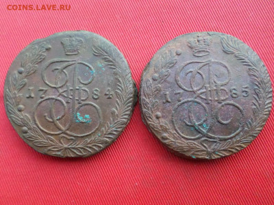 5 копеек 1784, 1785 г. ЕМ до 16.07.2022 г. в 22.00 - SAM_3330.JPG