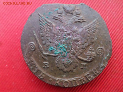 5 копеек 1784,1785,1786 г. ЕМ до 16.07.2022 г. в 22.00 - SAM_3343.JPG